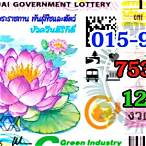 ปกสลาก16/11/65